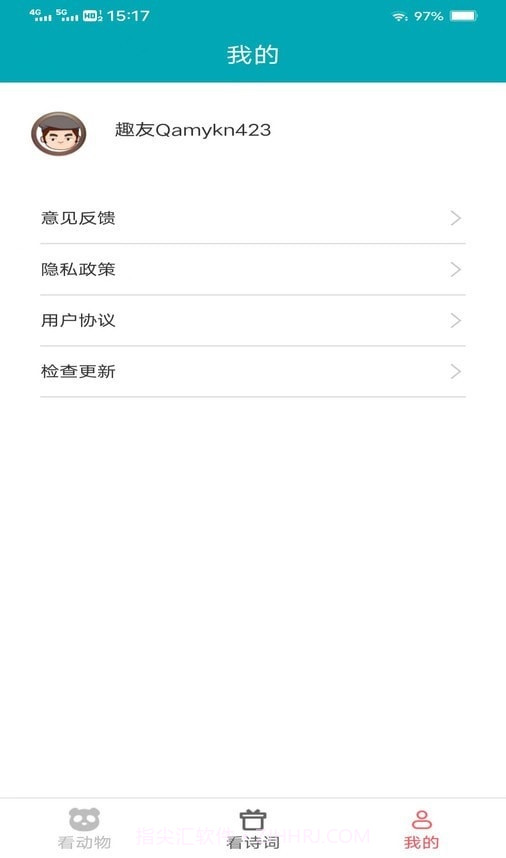 火火聚看截图1 火火聚看截图1