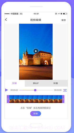 全民录屏官方截图3