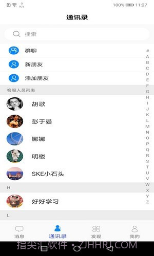 9聊截图1