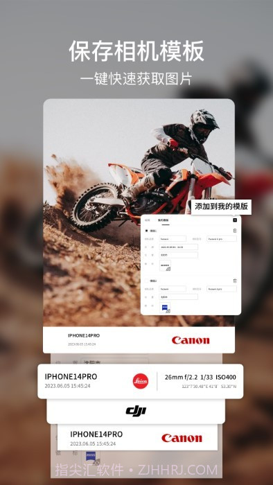 咔咔水印相机截图1