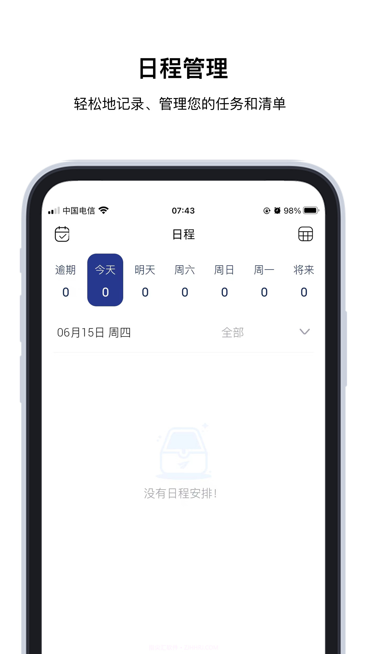 Nexpai日程管理截图2 Nexpai日程管理截图2