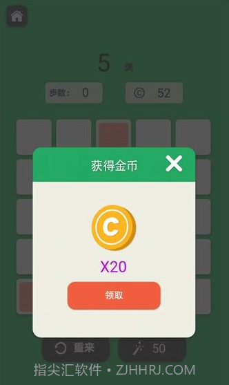 连线达人手游截图3