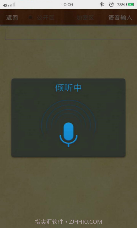 小石备忘录截图7