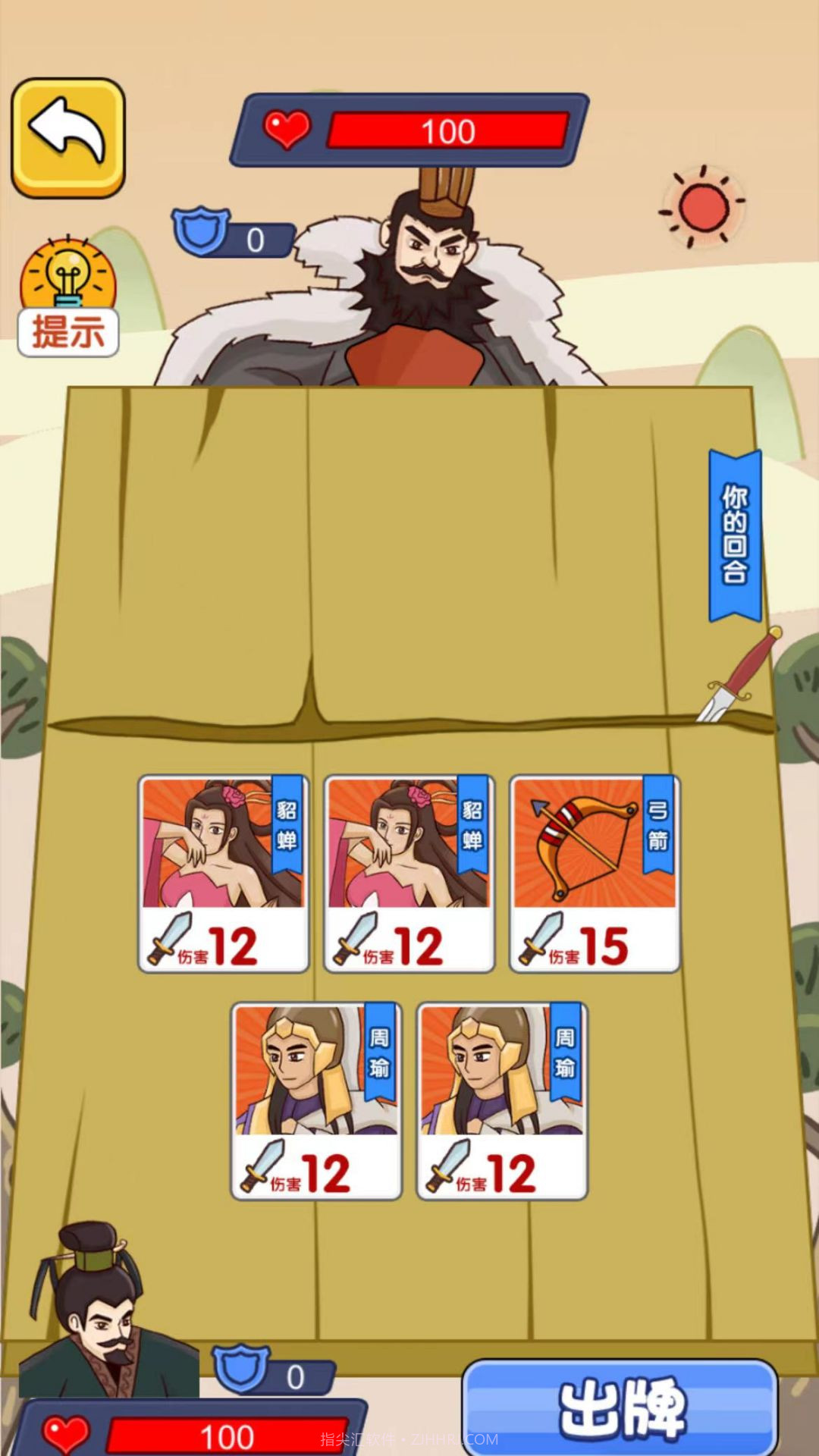 智商挑战赛截图2