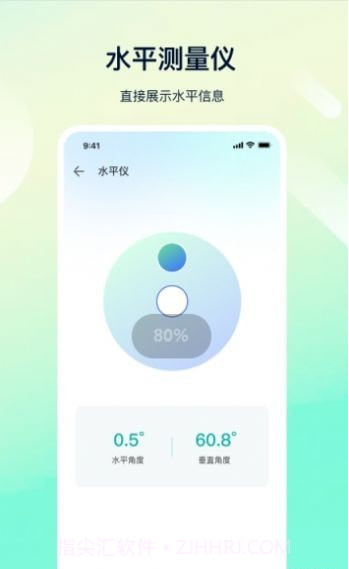 科学距离测量截图3 科学距离测量截图3