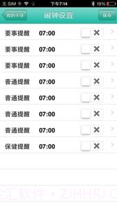 唯动智能手环截图1