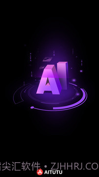 安兔兔AI评测2026最新版截图1