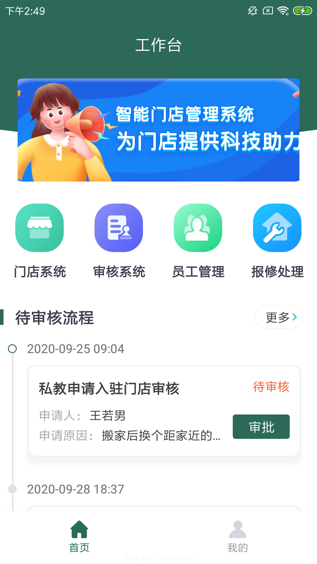 文城健身房截图2 文城健身房截图2