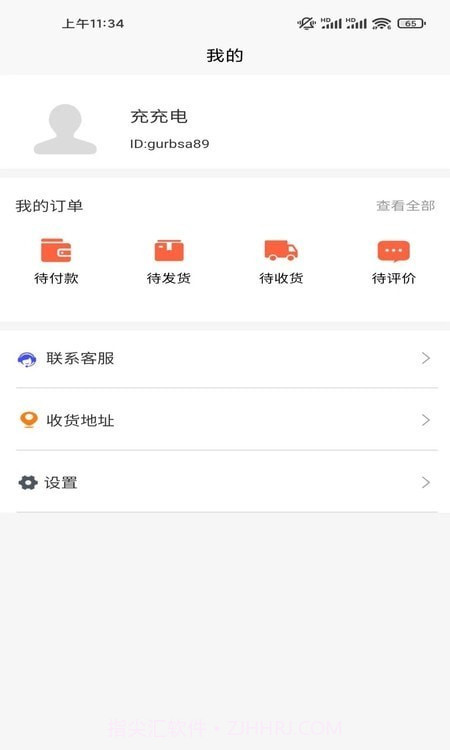 乐淘讯截图2 乐淘讯截图2