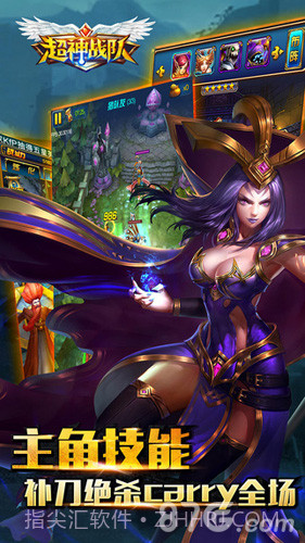 超神战队官网版截图4