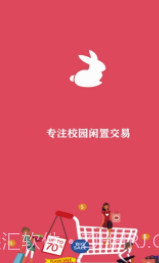 跳跳app(跳跳校园闲置交易)免费版截图3