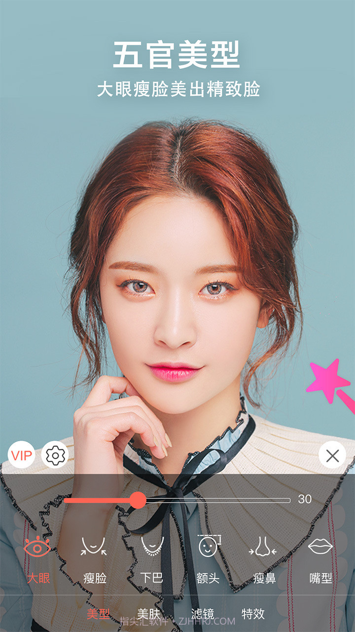 视频美颜大师截图2 视频美颜大师截图2