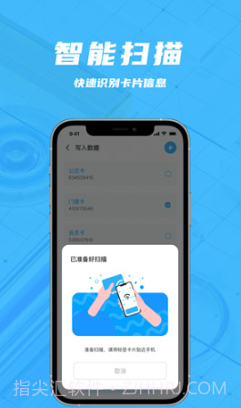 手机钱包管家截图1