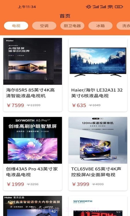 乐淘讯截图3 乐淘讯截图3