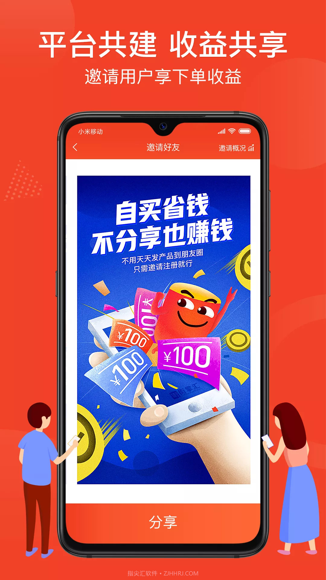 跑堂腿截图2 跑堂腿截图2