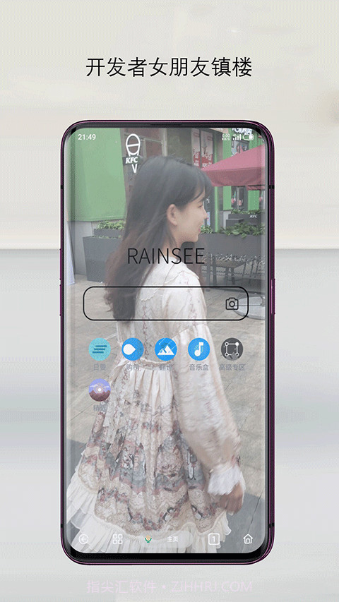 rains浏览器最新版截图1