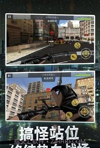 神射手刺客截图1