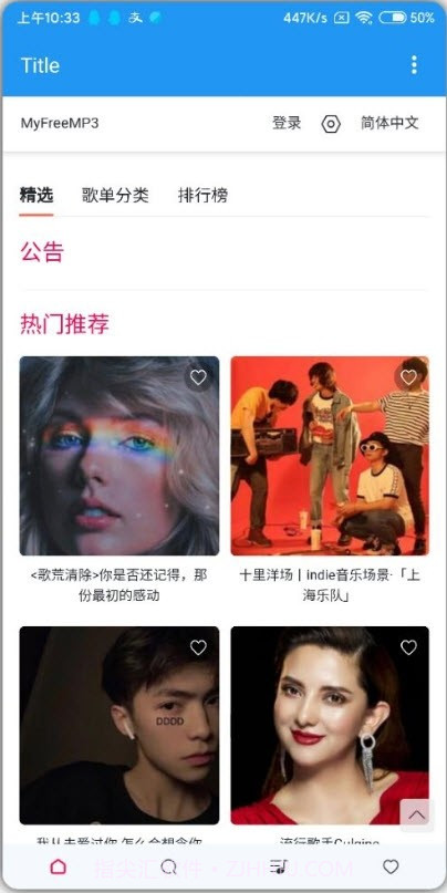 乐乐音乐截图2 乐乐音乐截图2