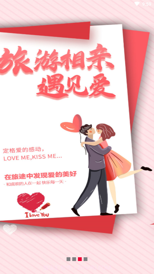 点点爱生活截图4