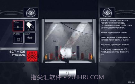 SCP观察者模拟器截图2