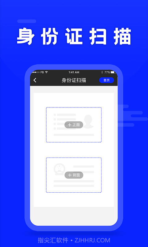 科想文字识别截图4