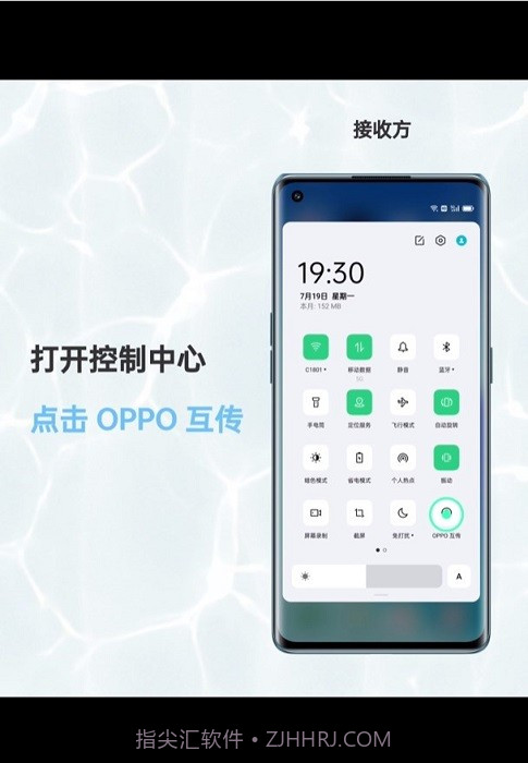 oppo互传截图2 oppo互传截图2