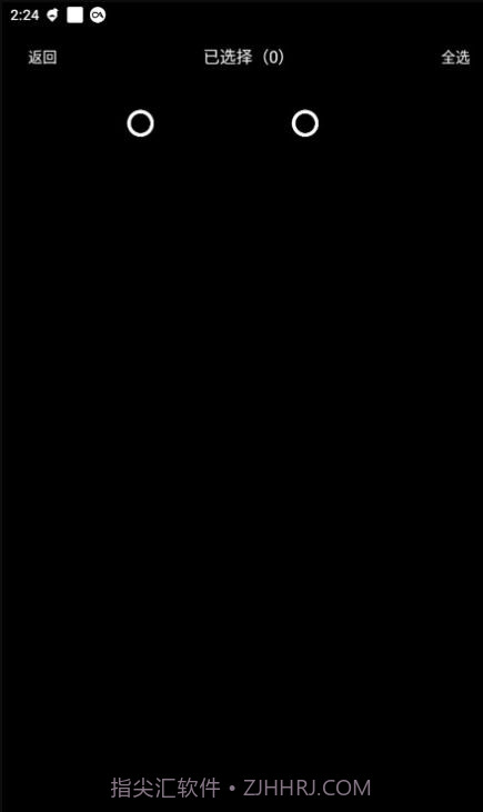 闪传换机克隆助手截图1