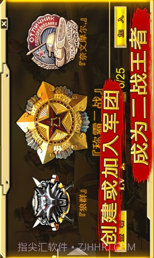 二战前线HD截图2