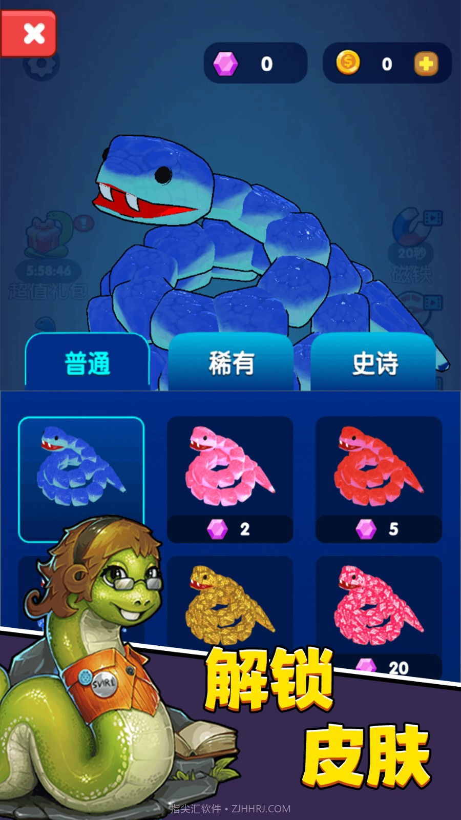 进击蛇蛇完整版截图4