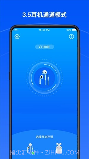 声道大师截图3 声道大师截图3