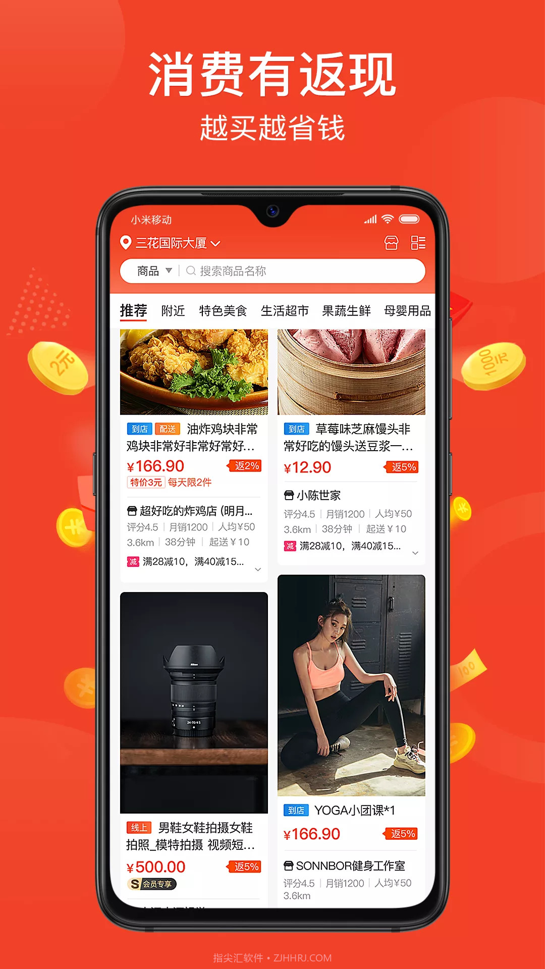 跑堂腿截图4 跑堂腿截图4