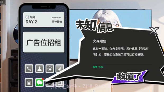 n+1失业青年新生活截图3