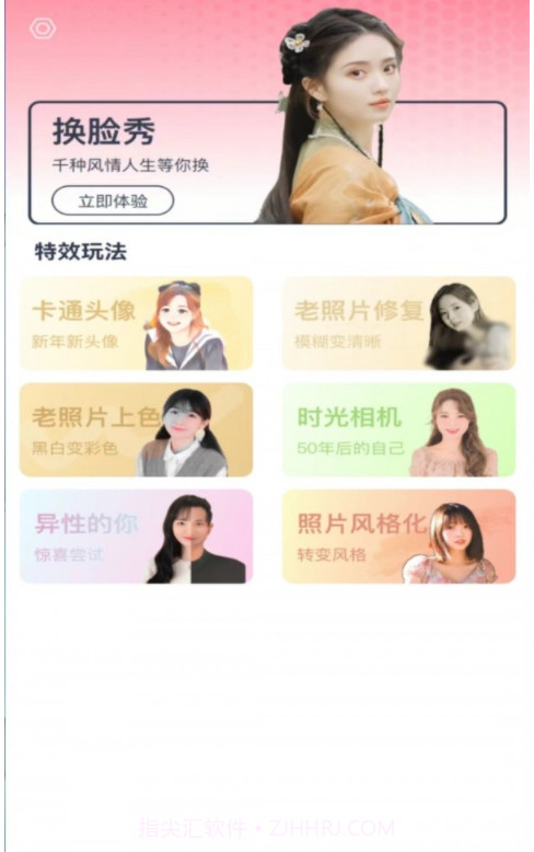 喜桃截图2 喜桃截图2