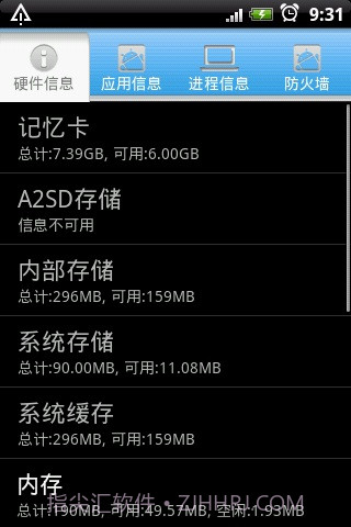 安卓手机管家截图1