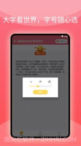 益看阅读专业管家截图1