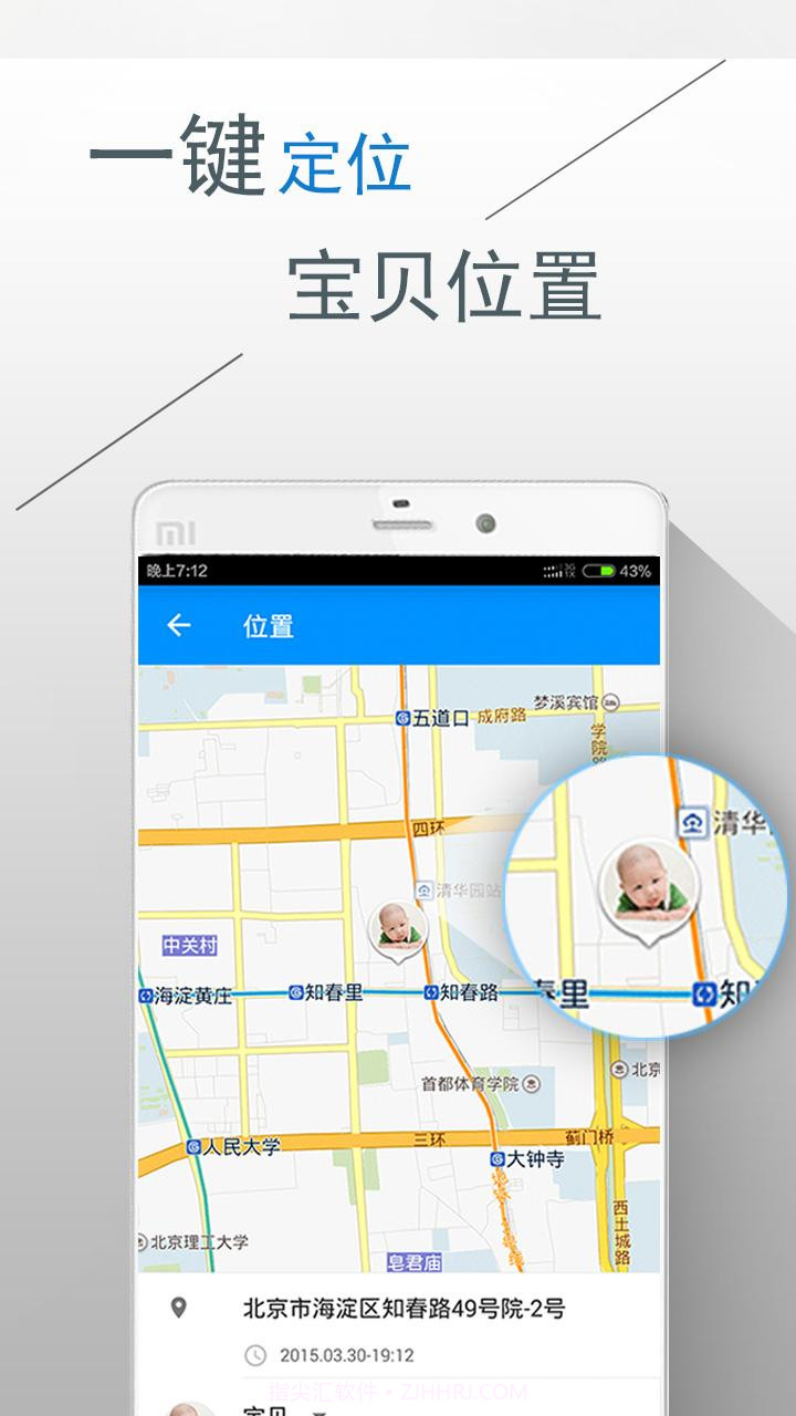 跟屁虫截图2 跟屁虫截图2