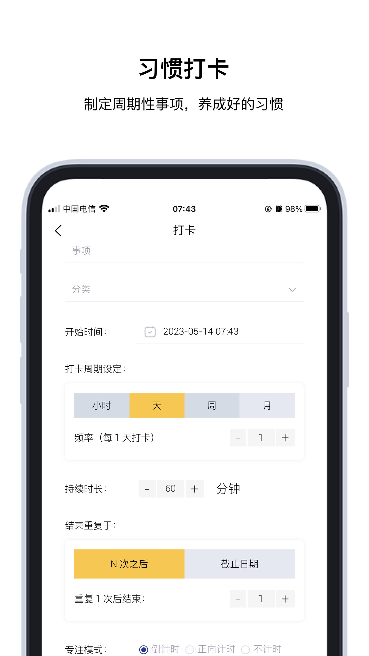 Nexpai日程管理截图3 Nexpai日程管理截图3