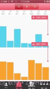 唯动智能手环截图3