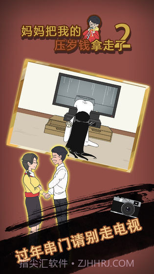 妈妈把我的压岁钱拿走了2截图2