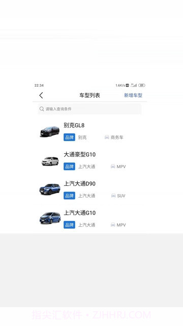 佳友租车运营端app截图3 佳友租车运营端app截图3