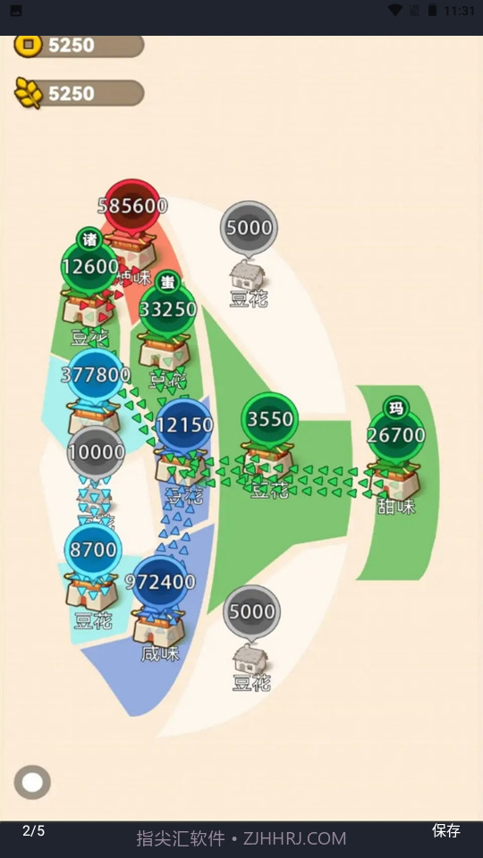 沙场发育模拟器截图2