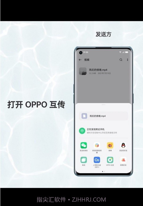 oppo互传截图1 oppo互传截图1