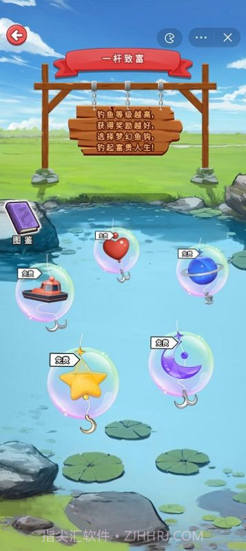 我靠钓鱼买座岛免广告版截图3