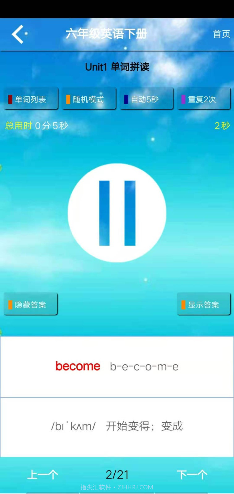 PEP六年级英语下册截图2 PEP六年级英语下册截图2