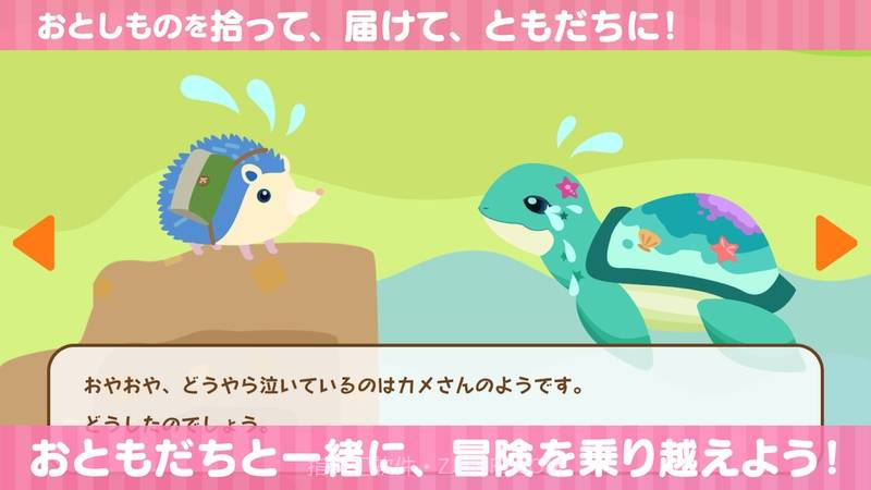 小小刺猬球截图4