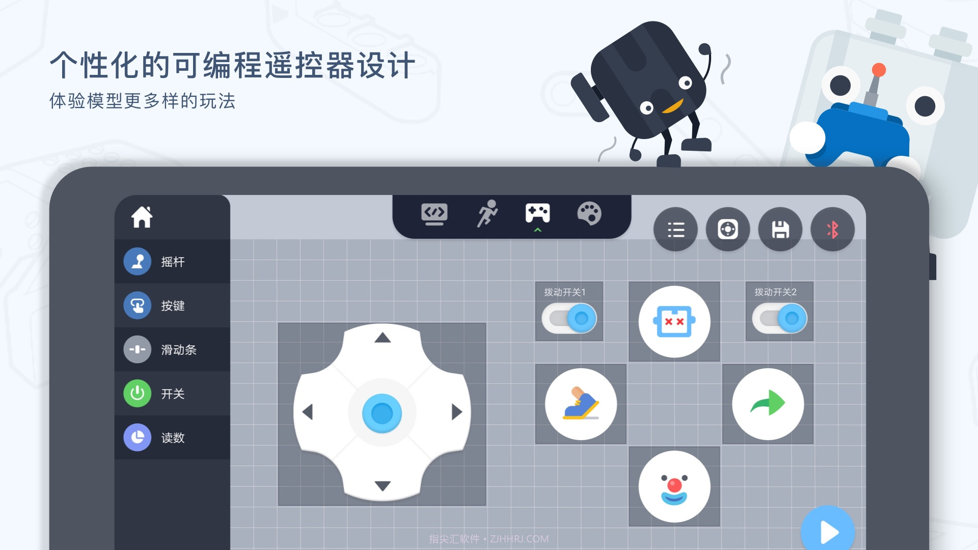 uKit EDU官网版截图3