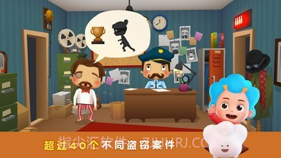 破案小专家截图4