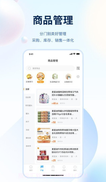 花生宠物OA系统截图2