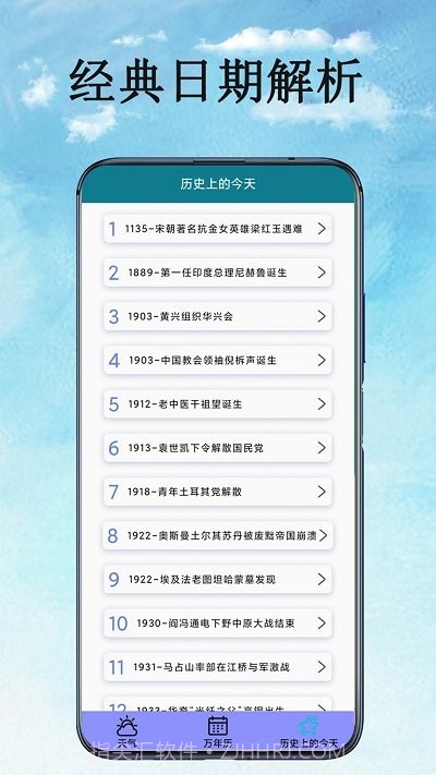 万能天气预报截图4