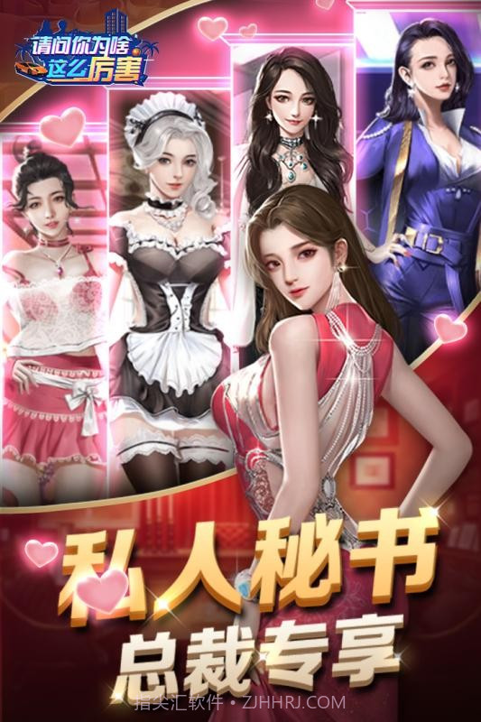 请问你为啥这么厉害截图3